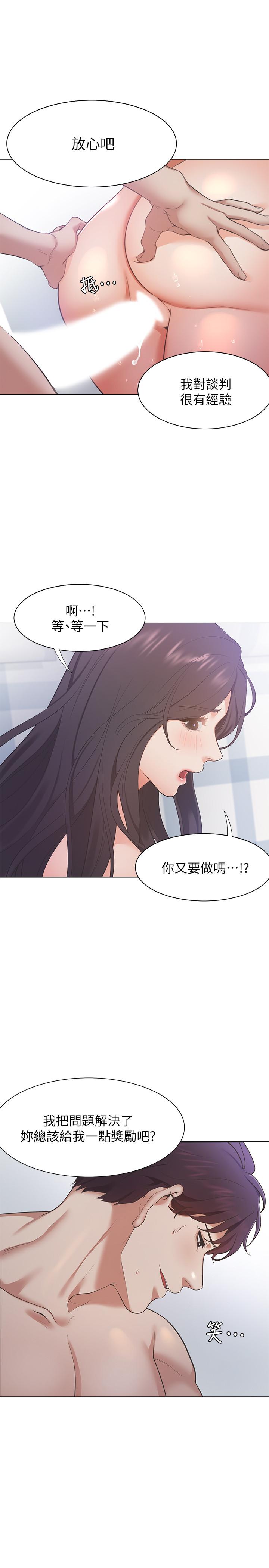 漫画韩国 渴望：愛火難耐   - 立即阅读 第22話-你們是在打野戰嗎第3漫画图片