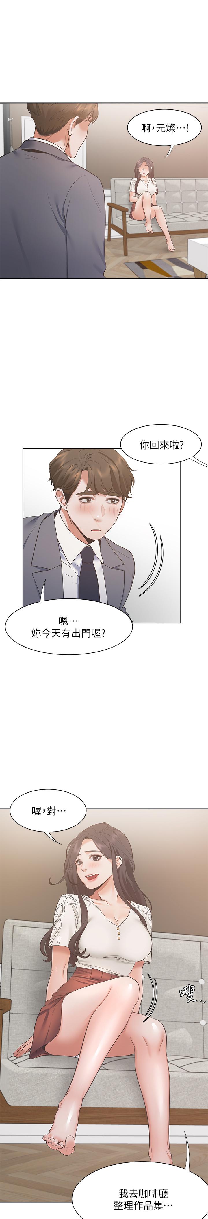 韩漫H漫画 渴望：爱火难耐  - 点击阅读 第22话-你们是在打野战吗 28