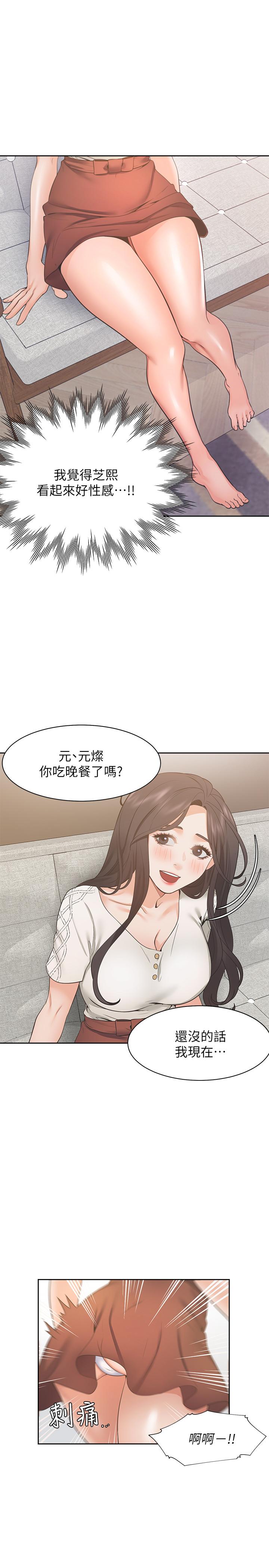 漫画韩国 渴望：愛火難耐   - 立即阅读 第22話-你們是在打野戰嗎第30漫画图片