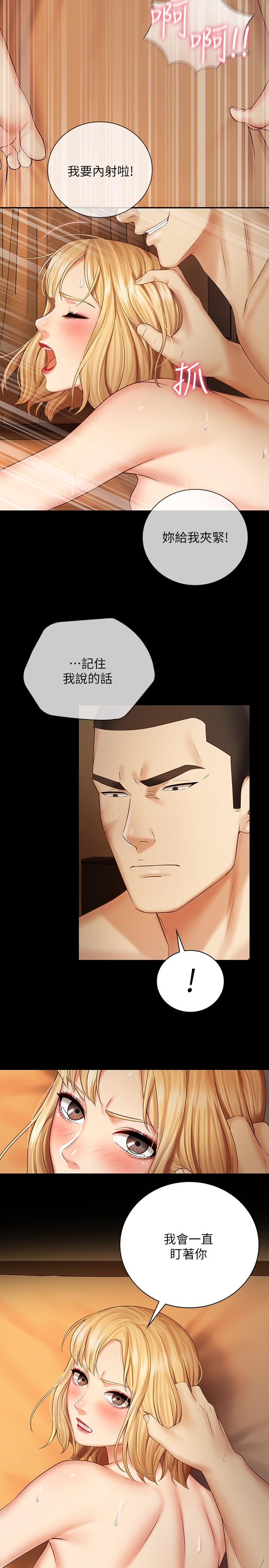 漫画韩国 妹妹的義務   - 立即阅读 第40話-試圖與絕望的妍柔聯絡第21漫画图片