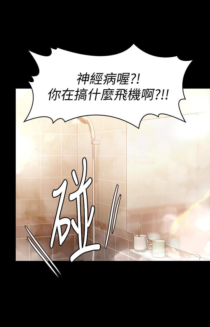 傀儡 在线观看 第147話-顏射房東的女兒 漫画图片27