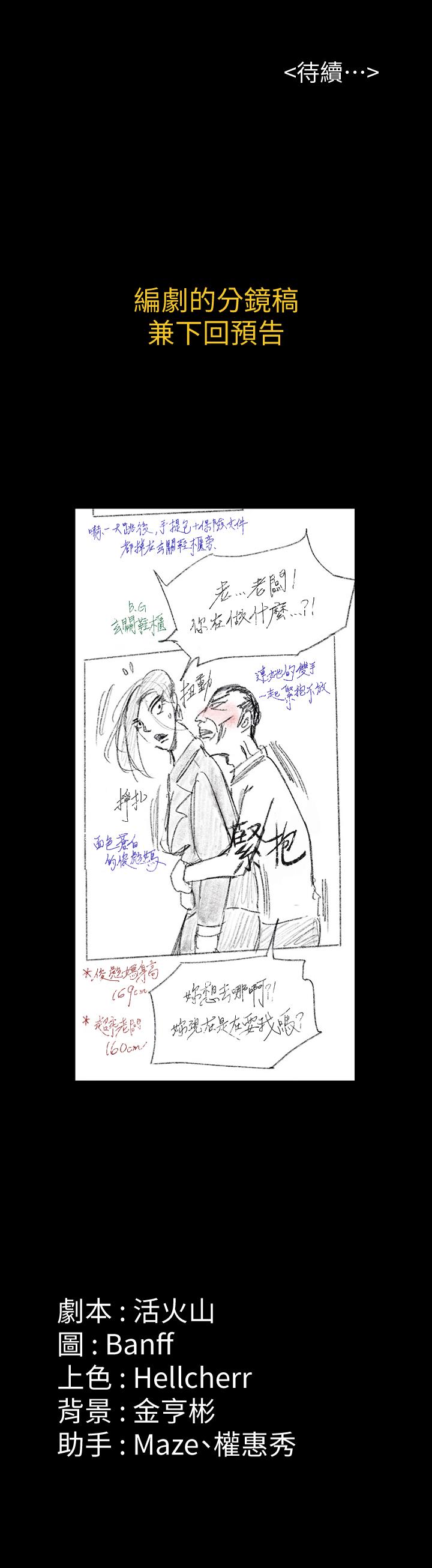漫画韩国 傀儡   - 立即阅读 第147話-顏射房東的女兒第37漫画图片
