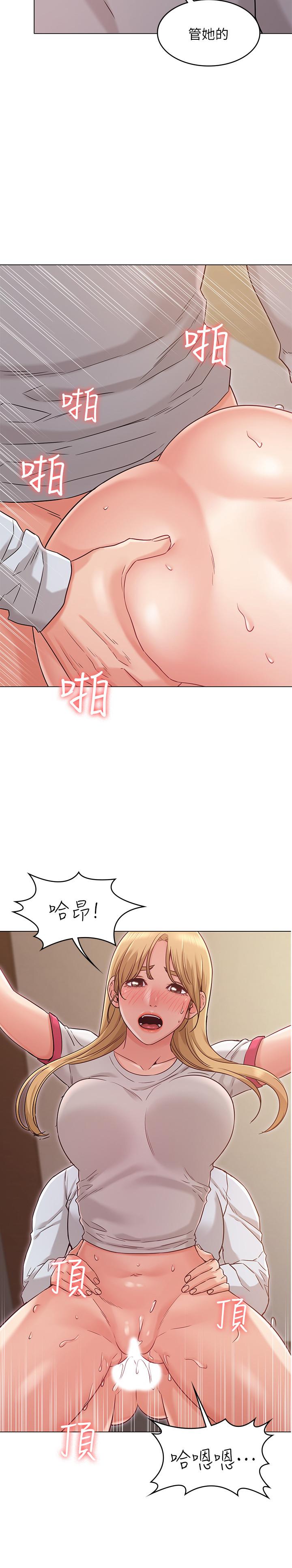 女友的姐姐 在线观看 第24話-土豪的真誠告白 漫画图片11