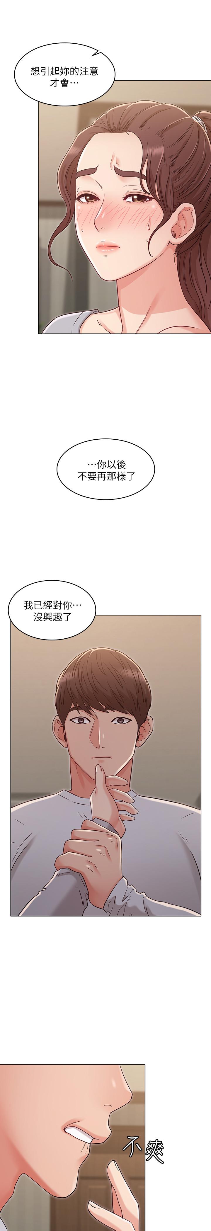 韩漫H漫画 女友的姐姐  - 点击阅读 第24话-土豪的真诚告白 20