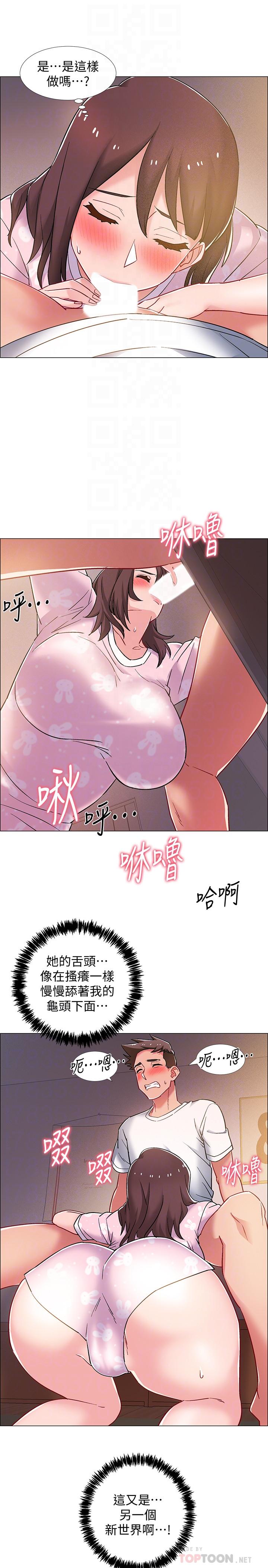 入伍倒數中 在线观看 第19話-身體越發燥熱的佳雯 漫画图片16