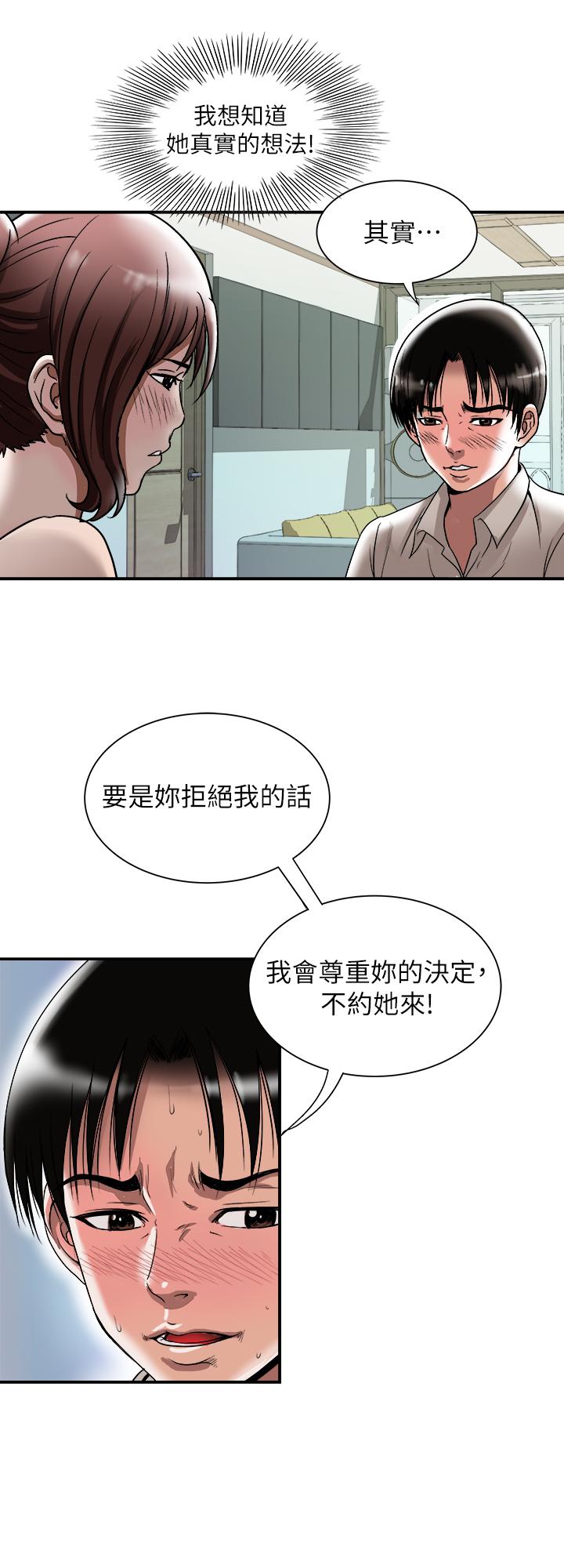別人的老婆漫画 免费阅读 第91话(第2季)-彩莲倾吐而出的心里话 3.jpg