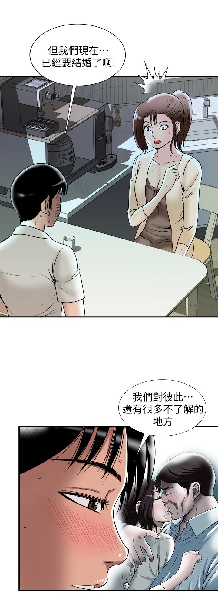 別人的老婆漫画 免费阅读 第91话(第2季)-彩莲倾吐而出的心里话 7.jpg