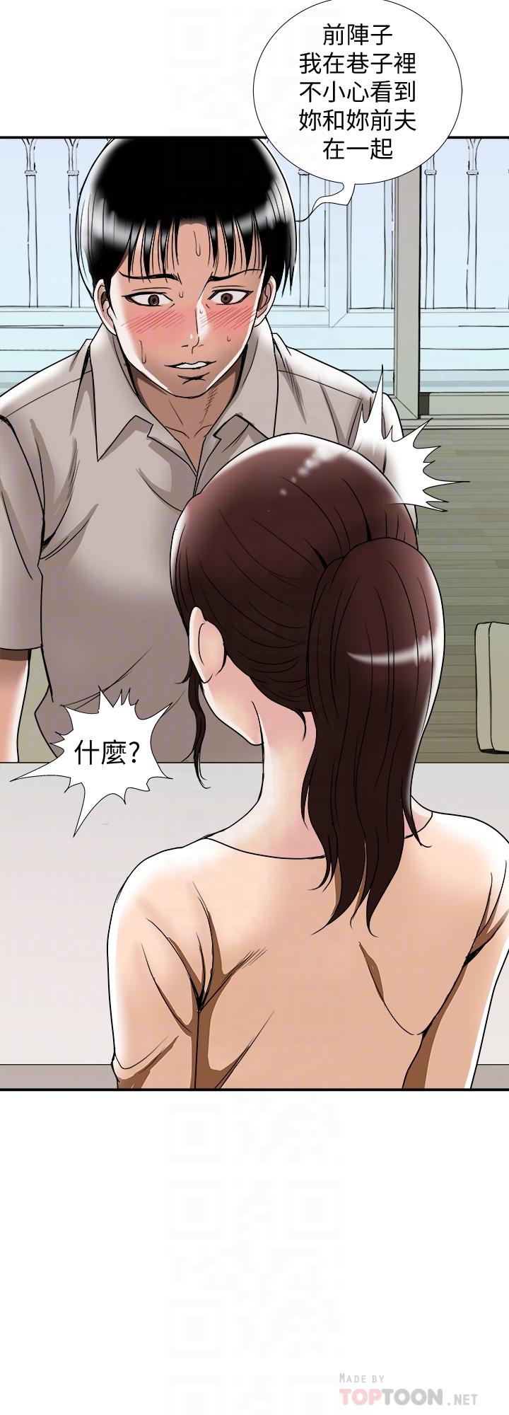 別人的老婆漫画 免费阅读 第91话(第2季)-彩莲倾吐而出的心里话 8.jpg