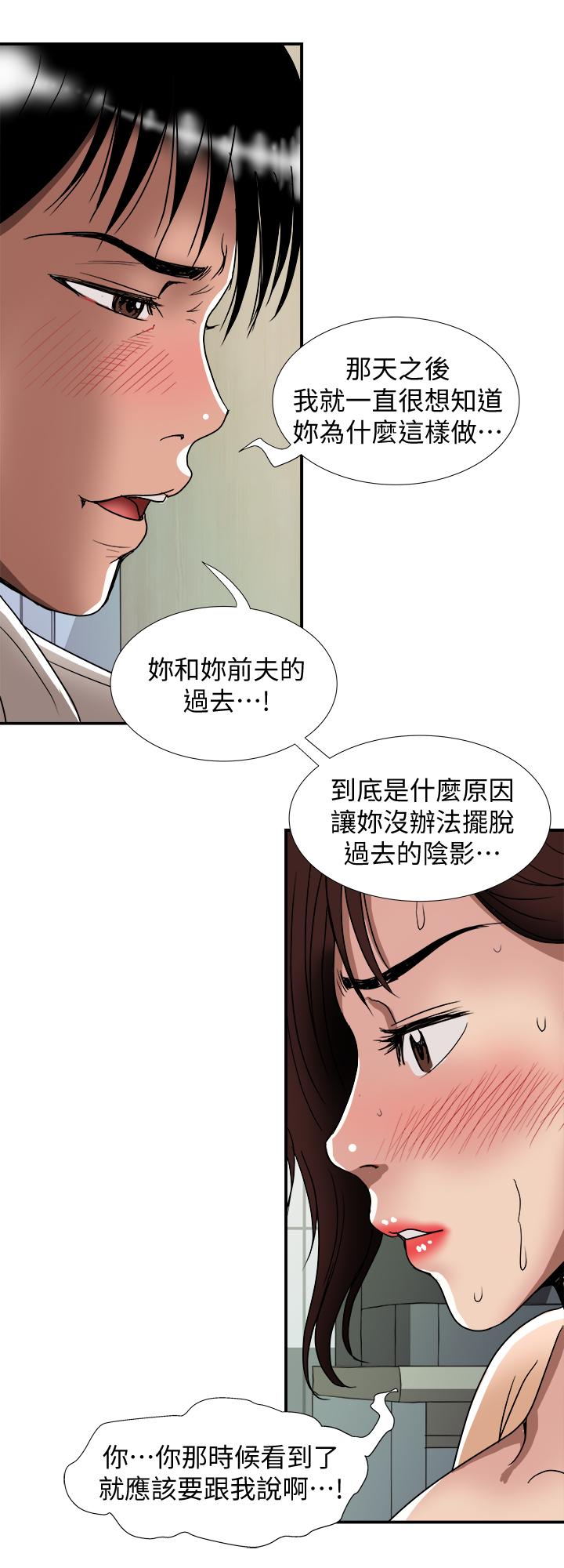 別人的老婆漫画 免费阅读 第91话(第2季)-彩莲倾吐而出的心里话 9.jpg