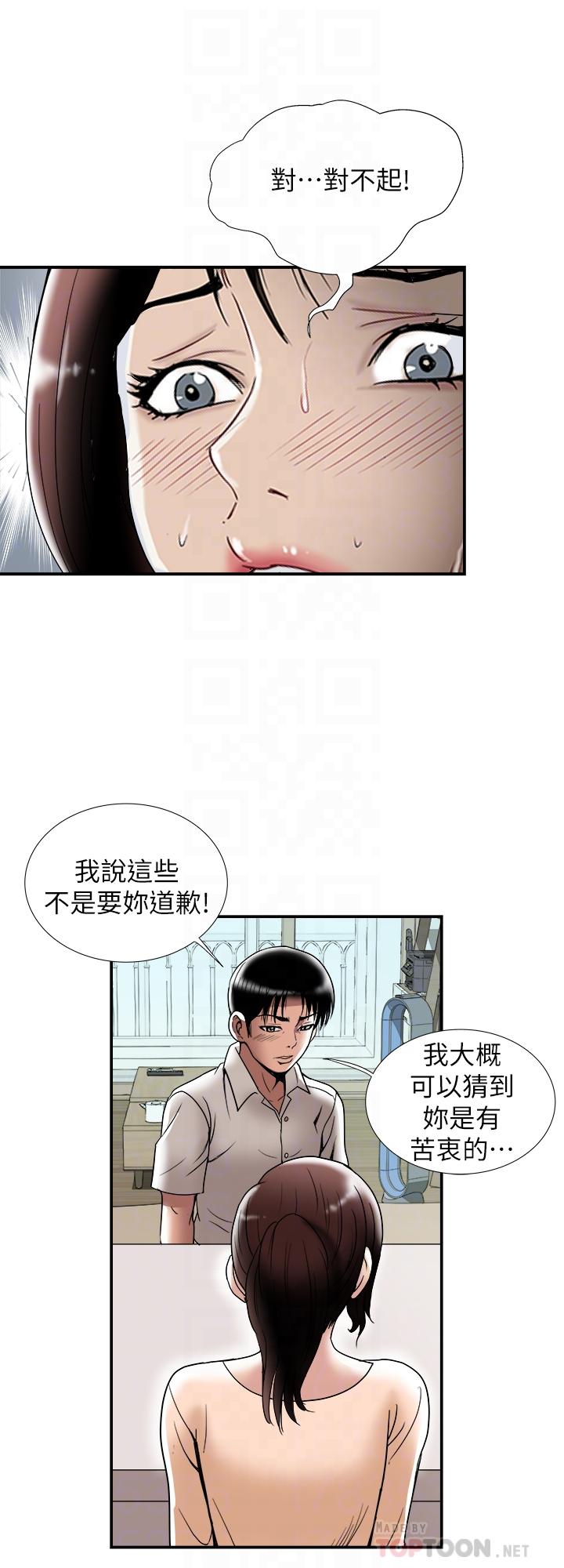 別人的老婆漫画 免费阅读 第91话(第2季)-彩莲倾吐而出的心里话 10.jpg