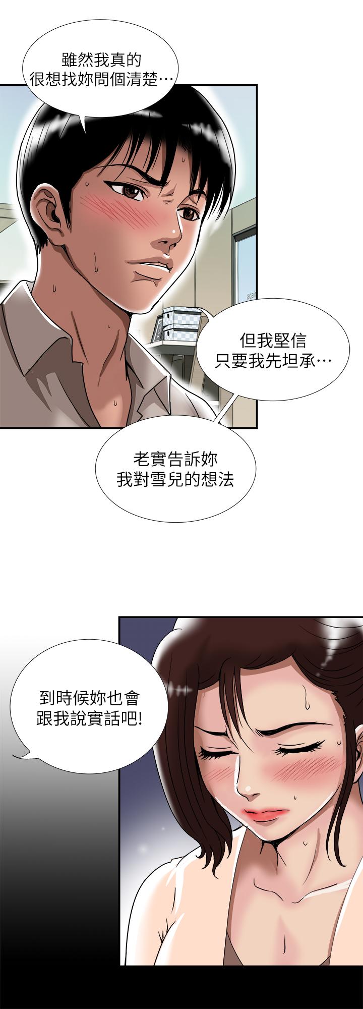 別人的老婆漫画 免费阅读 第91话(第2季)-彩莲倾吐而出的心里话 11.jpg
