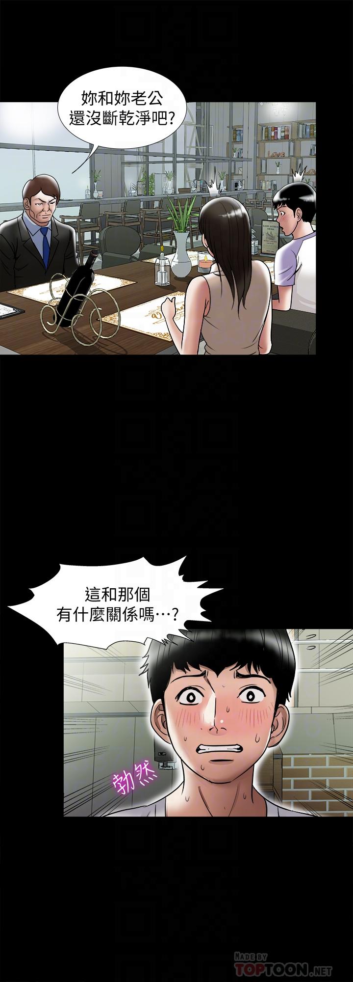 別人的老婆漫画 免费阅读 第91话(第2季)-彩莲倾吐而出的心里话 18.jpg
