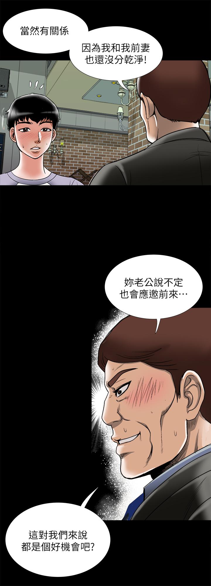 別人的老婆漫画 免费阅读 第91话(第2季)-彩莲倾吐而出的心里话 19.jpg