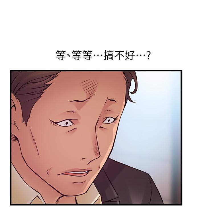 漫画韩国 弱點   - 立即阅读 第97話-對低賤的命運妥協第2漫画图片