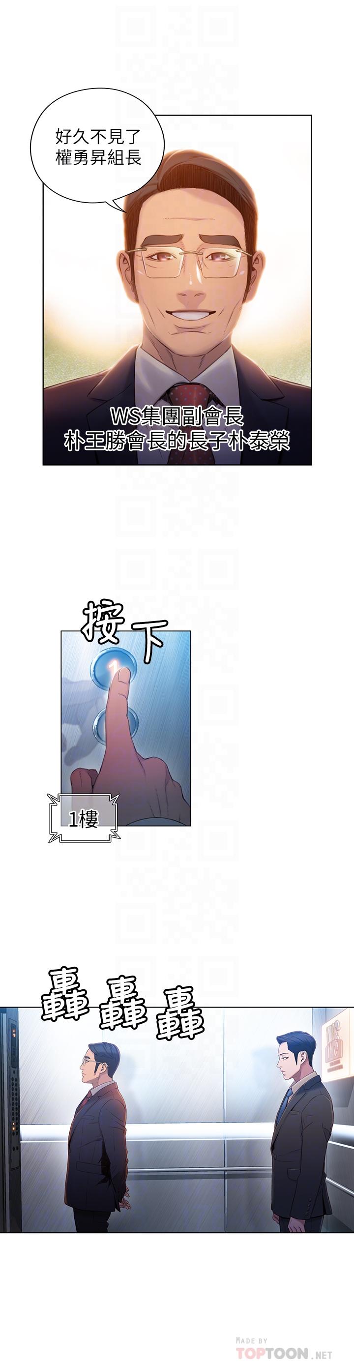 超導體魯蛇 在线观看 第46話-需要豪爽的女人們 漫画图片12