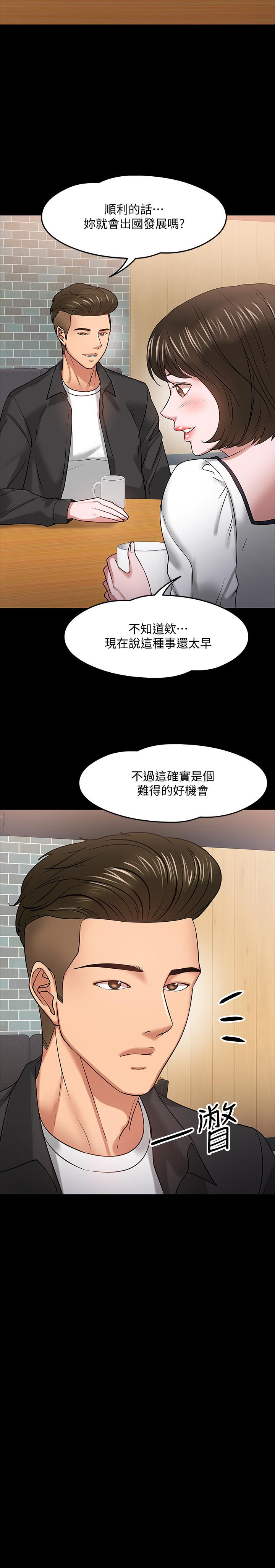 教授你還等什麼 在线观看 第18話-性感撩人的老同學 漫画图片16