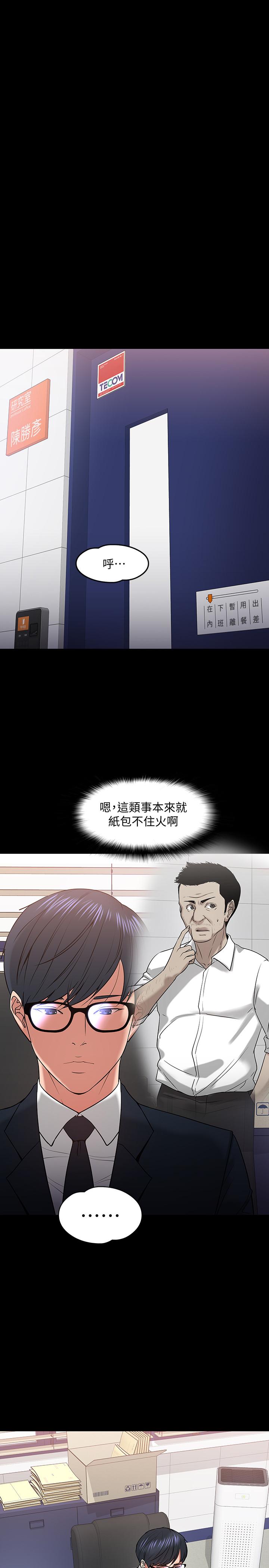 漫画韩国 教授你還等什麼   - 立即阅读 第18話-性感撩人的老同學第8漫画图片