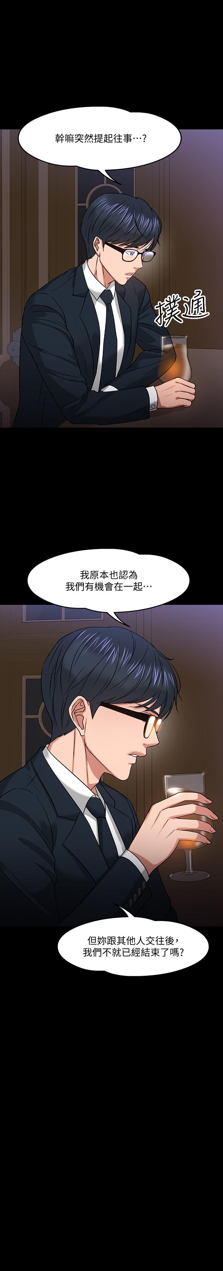 韩漫H漫画 教授你还等什么  - 点击阅读 第18话-性感撩人的老同学 27