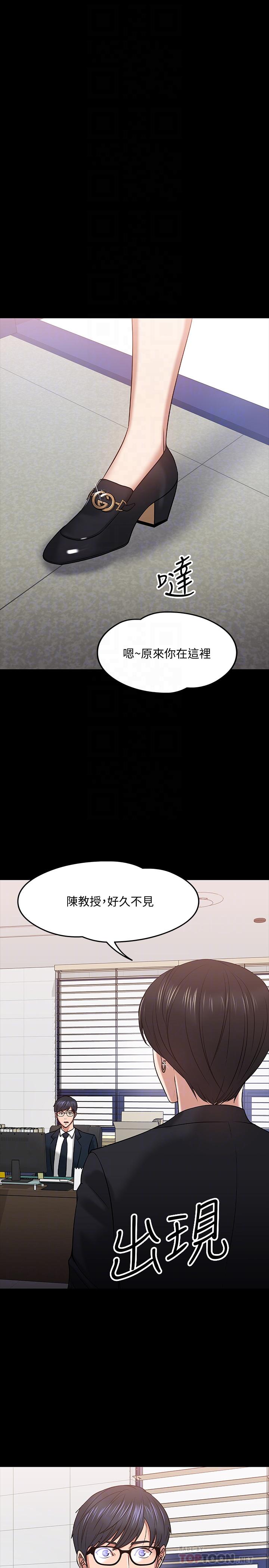 漫画韩国 教授你還等什麼   - 立即阅读 第18話-性感撩人的老同學第11漫画图片