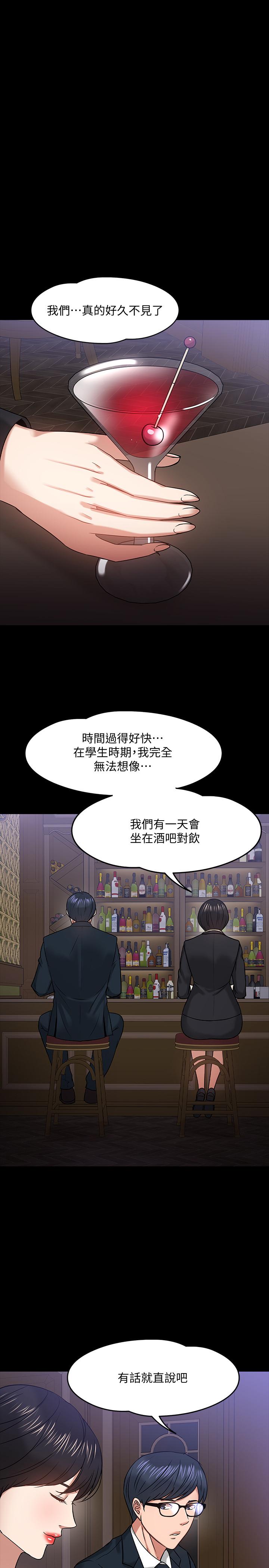 漫画韩国 教授你還等什麼   - 立即阅读 第18話-性感撩人的老同學第25漫画图片