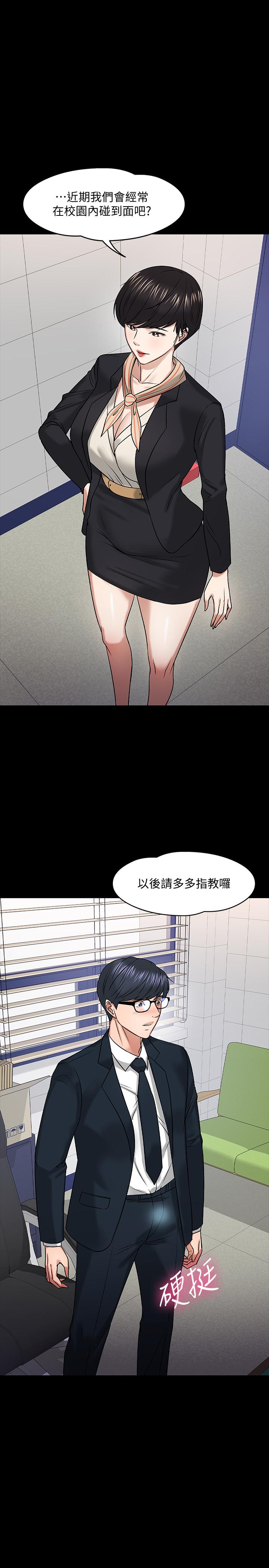 韩漫H漫画 教授你还等什么  - 点击阅读 第18话-性感撩人的老同学 14