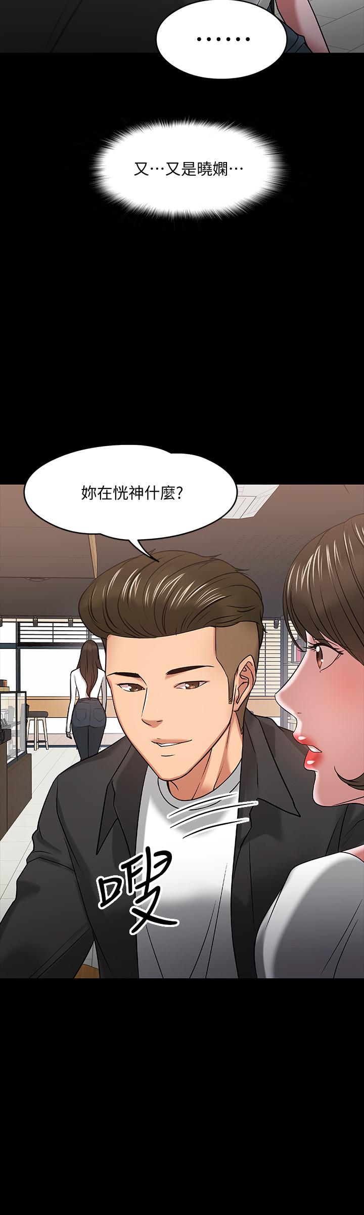 韩漫H漫画 教授你还等什么  - 点击阅读 第18话-性感撩人的老同学 20