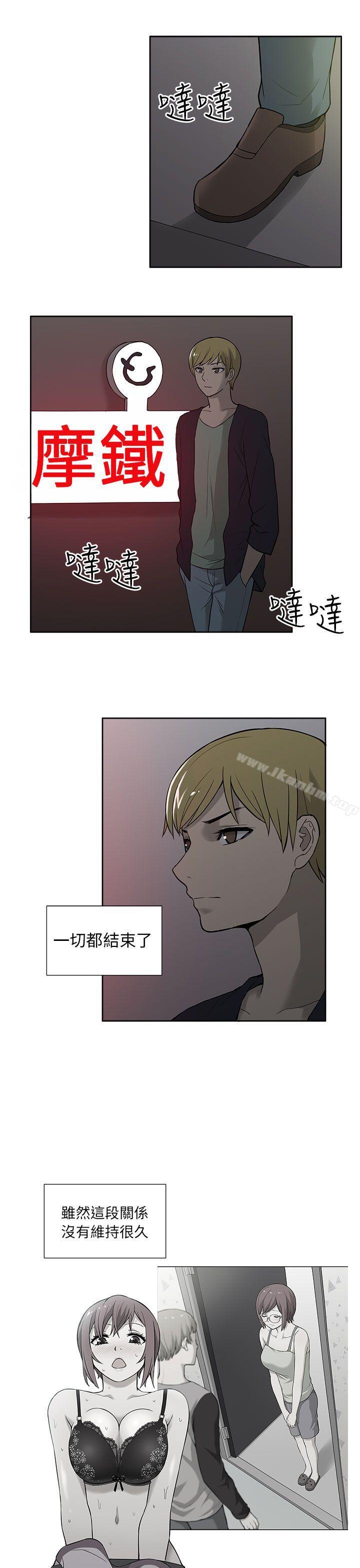 租愛套房 在线观看 第29話 漫画图片9