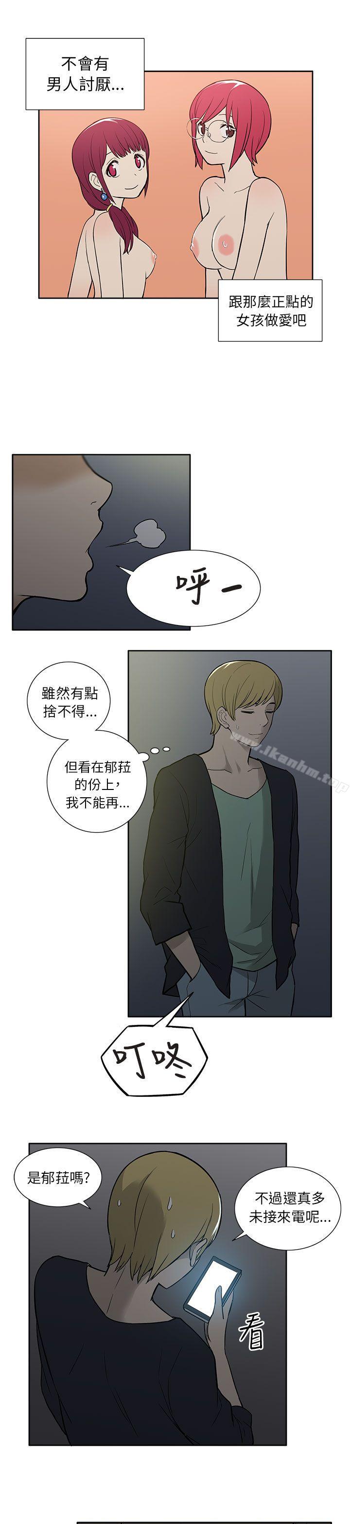 租愛套房 在线观看 第29話 漫画图片11