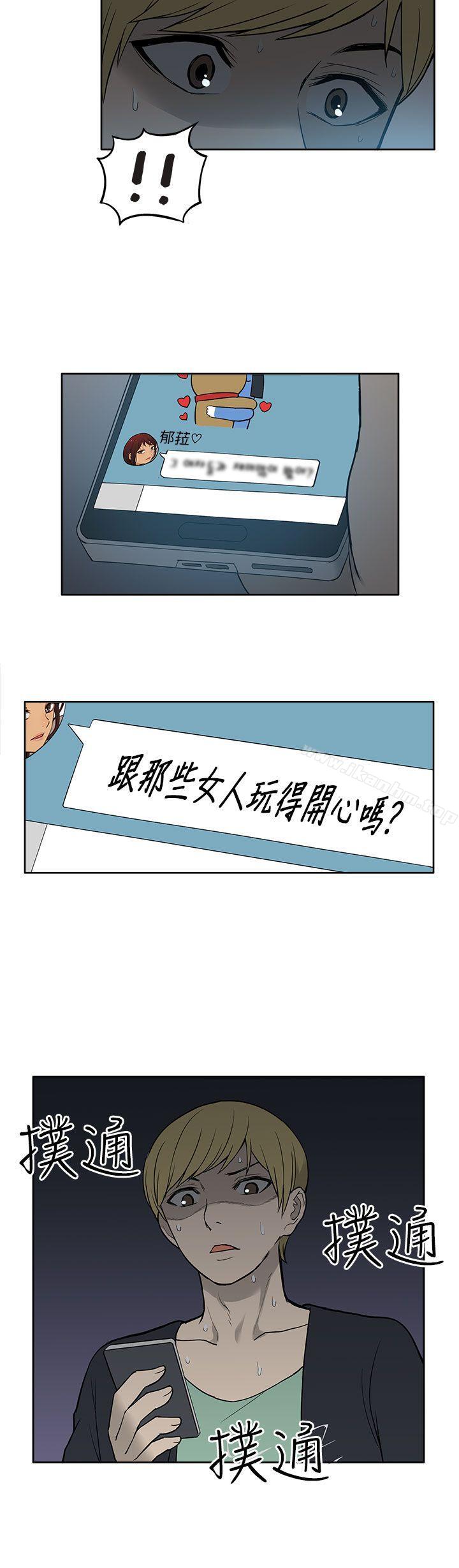 租愛套房 在线观看 第29話 漫画图片12