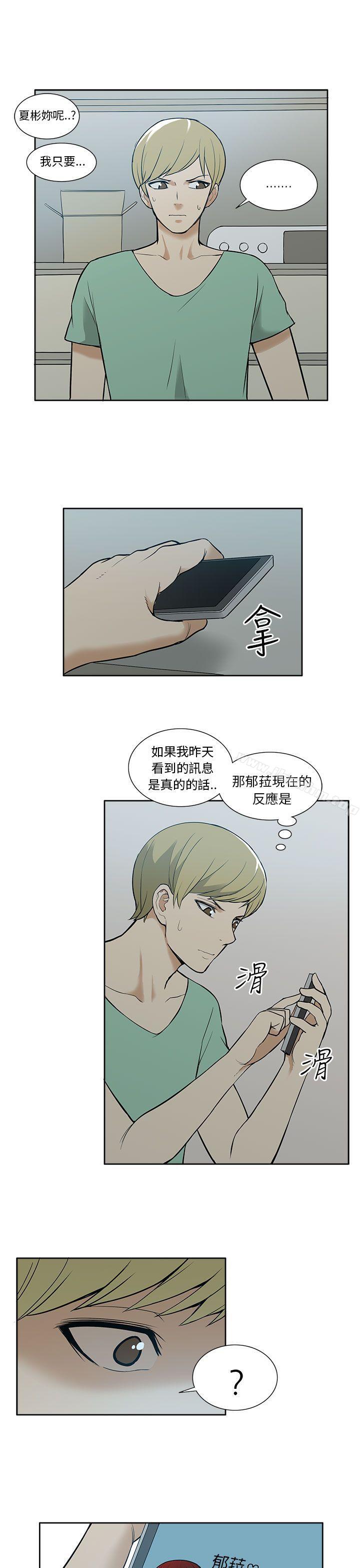 韩漫H漫画 租爱套房  - 点击阅读 第29话 22