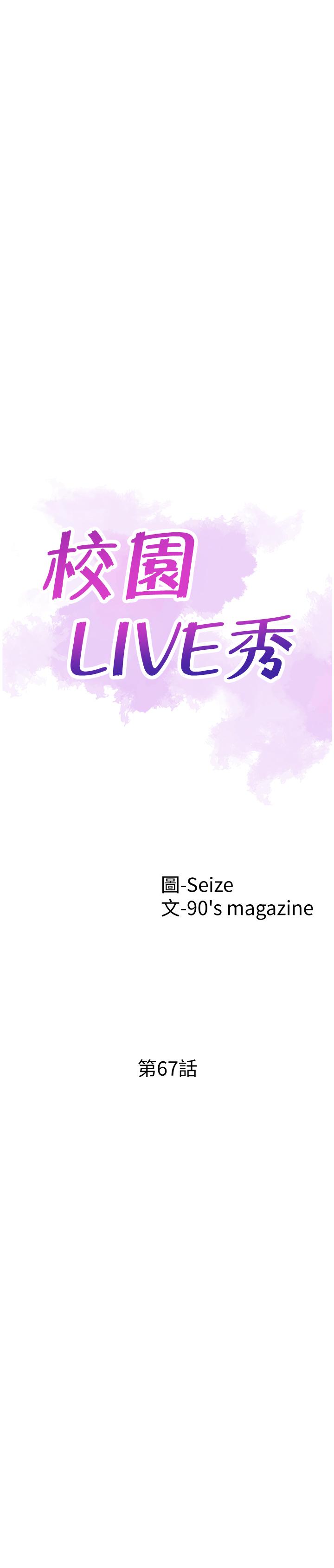 校園LIVE秀漫画 免费阅读 校园LIVE秀 最终话-当兵转大人 2.jpg