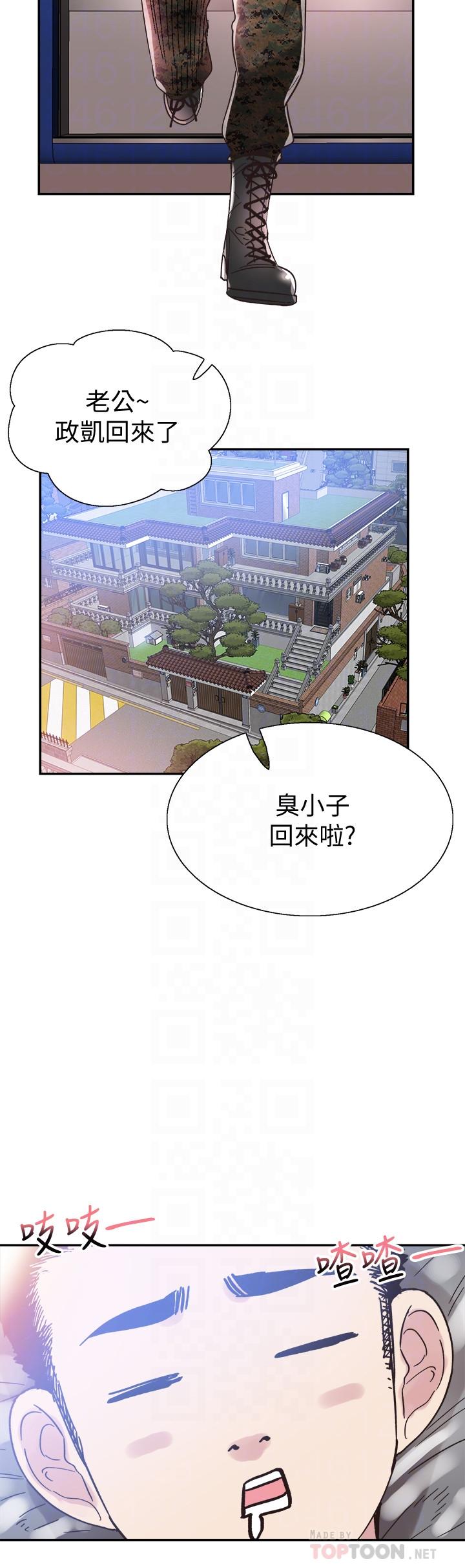 校園LIVE秀漫画 免费阅读 校园LIVE秀 最终话-当兵转大人 6.jpg