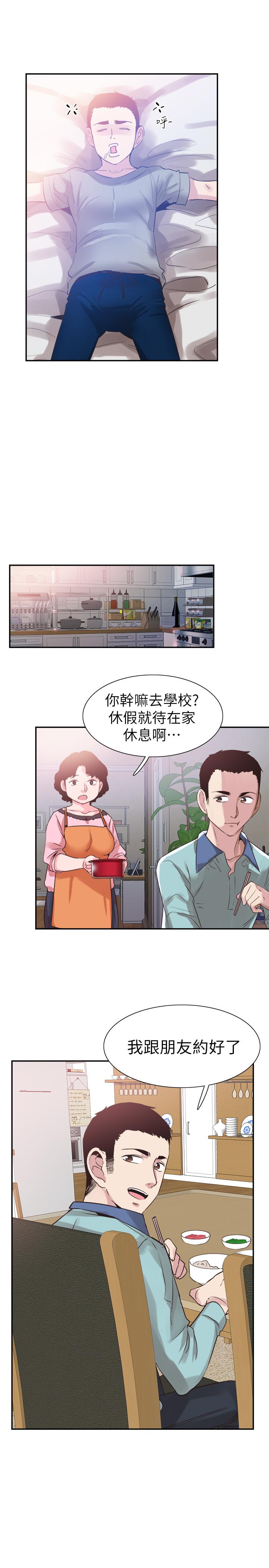 校園LIVE秀漫画 免费阅读 校园LIVE秀 最终话-当兵转大人 7.jpg