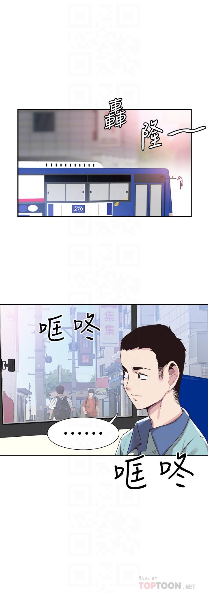 校園LIVE秀 在线观看 校園LIVE秀 最終話-當兵轉大人 漫画图片8