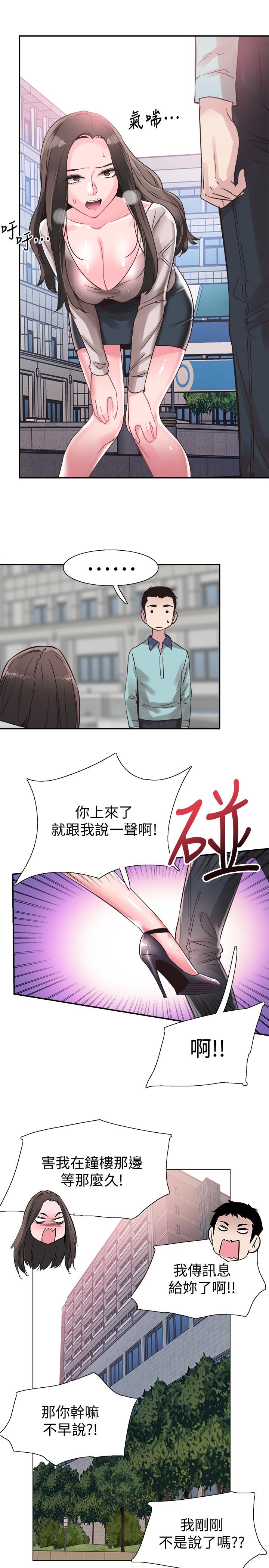 校園LIVE秀漫画 免费阅读 校园LIVE秀 最终话-当兵转大人 19.jpg