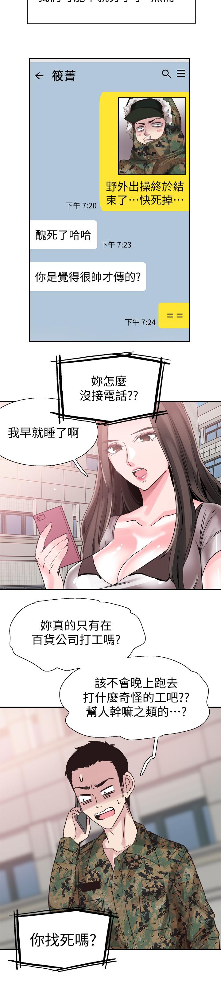 校園LIVE秀 在线观看 校園LIVE秀 最終話-當兵轉大人 漫画图片22