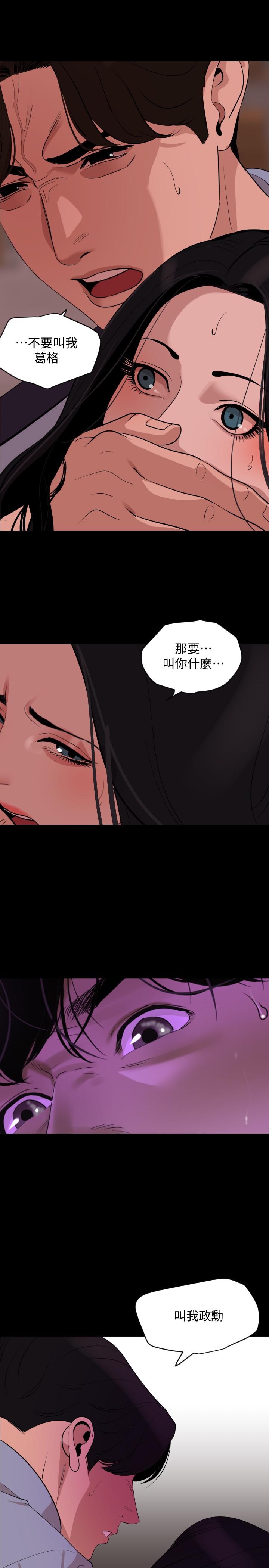韩漫H漫画 与岳母同屋  - 点击阅读 第20话-排解不了的慾望 1