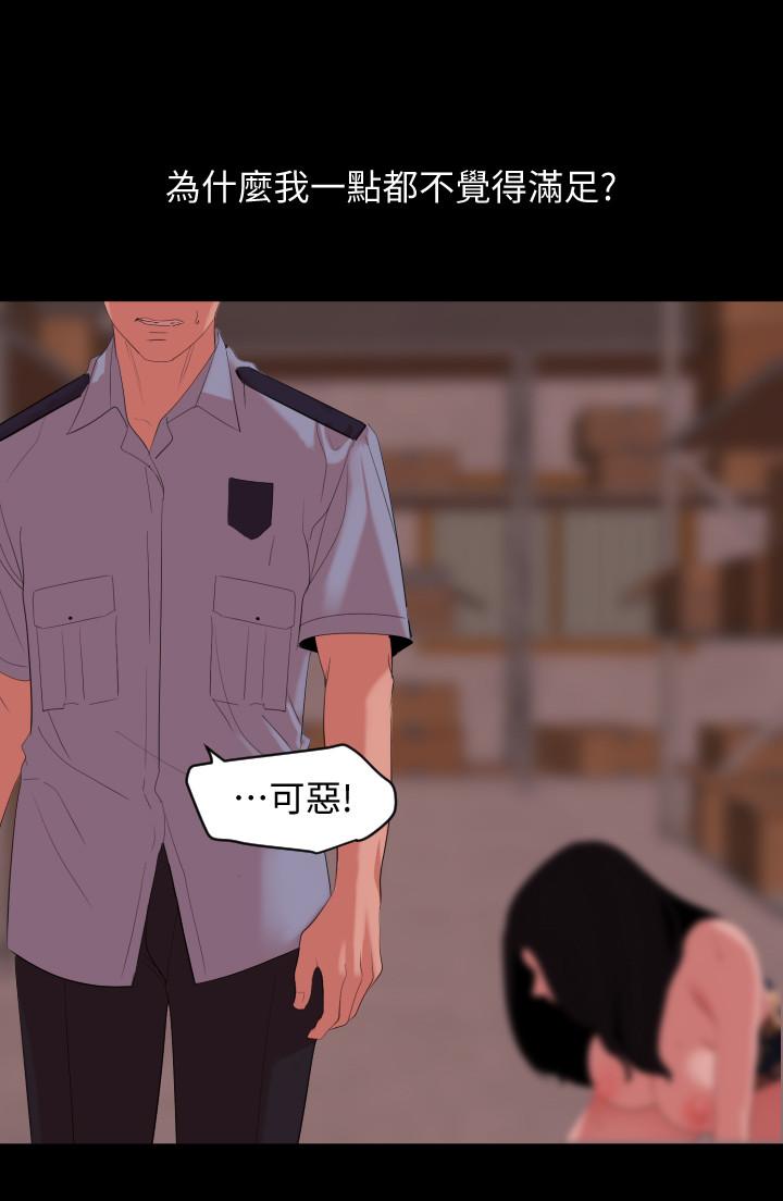 韩漫H漫画 与岳母同屋  - 点击阅读 第20话-排解不了的慾望 15