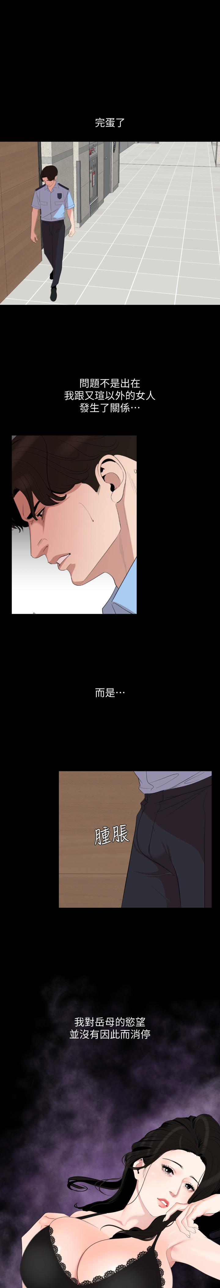 韩漫H漫画 与岳母同屋  - 点击阅读 第20话-排解不了的慾望 17