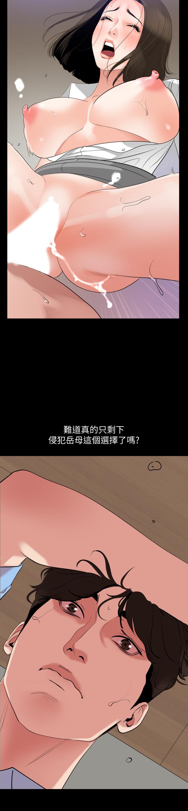 韩漫H漫画 与岳母同屋  - 点击阅读 第20话-排解不了的慾望 19