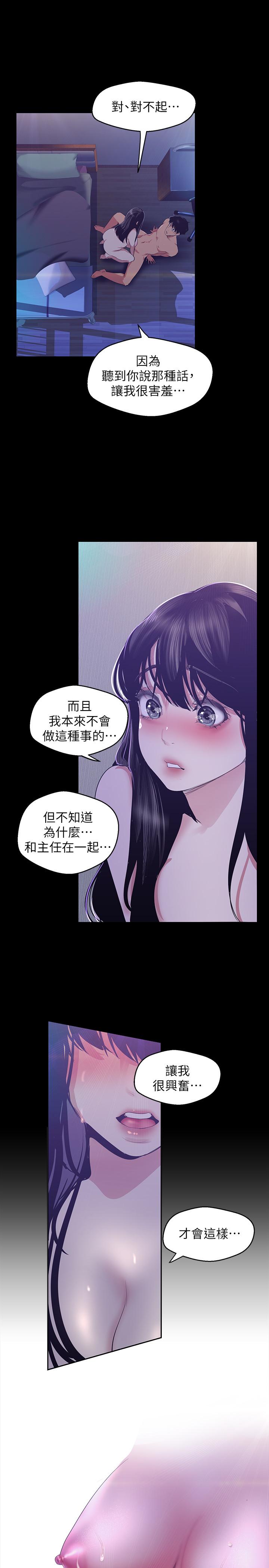 韩漫H漫画 美丽新世界  - 点击阅读 第93话-无穷无尽的慾望 29