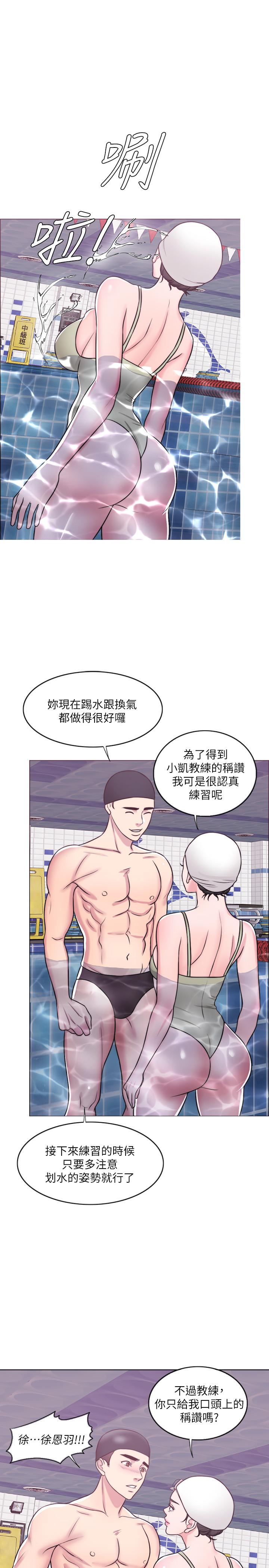 漫画韩国 濕身遊泳課   - 立即阅读 第26話-隨時隨地想做愛的兩人第24漫画图片