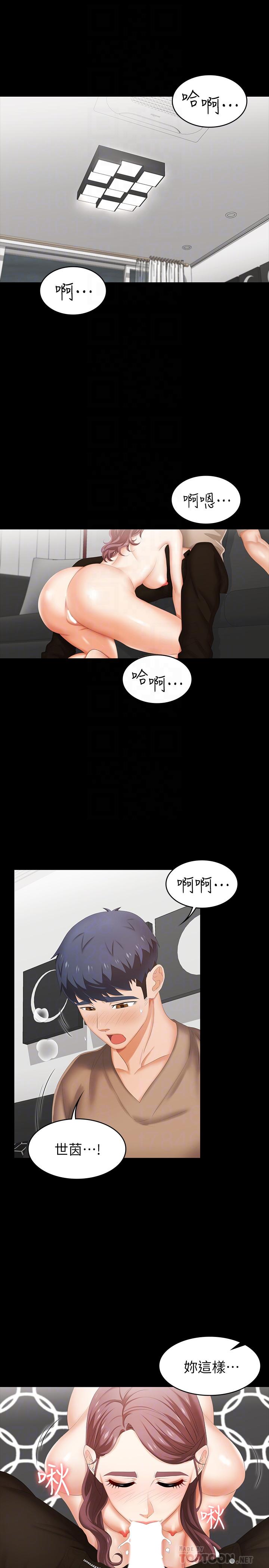漫画韩国 交換遊戲   - 立即阅读 第28話-和老公做一場不一樣的愛第4漫画图片