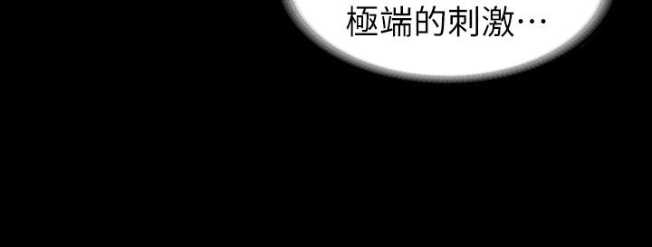 交換遊戲 在线观看 第28話-和老公做一場不一樣的愛 漫画图片20