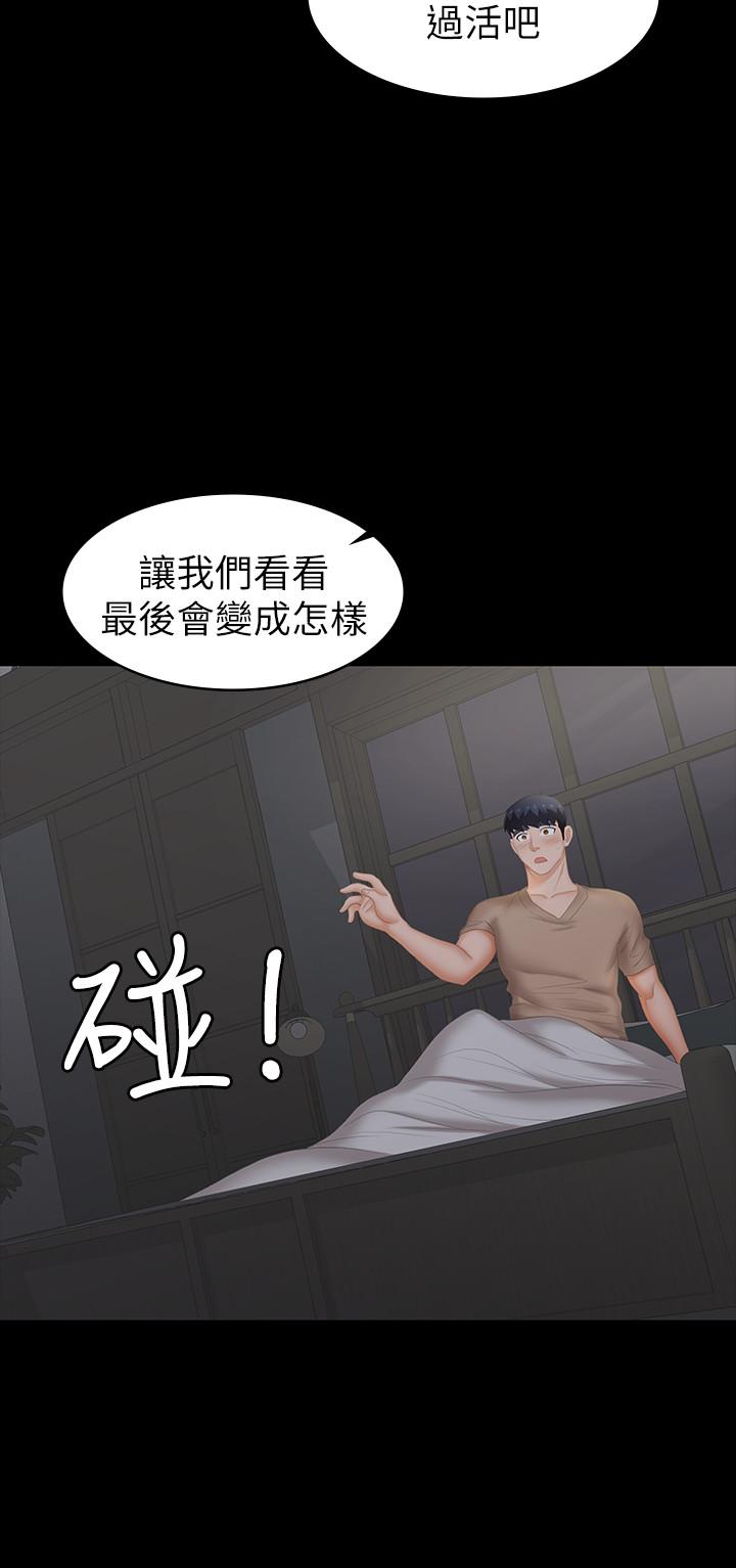 韩漫H漫画 交换游戏  - 点击阅读 第28话-和老公做一场不一样的爱 34