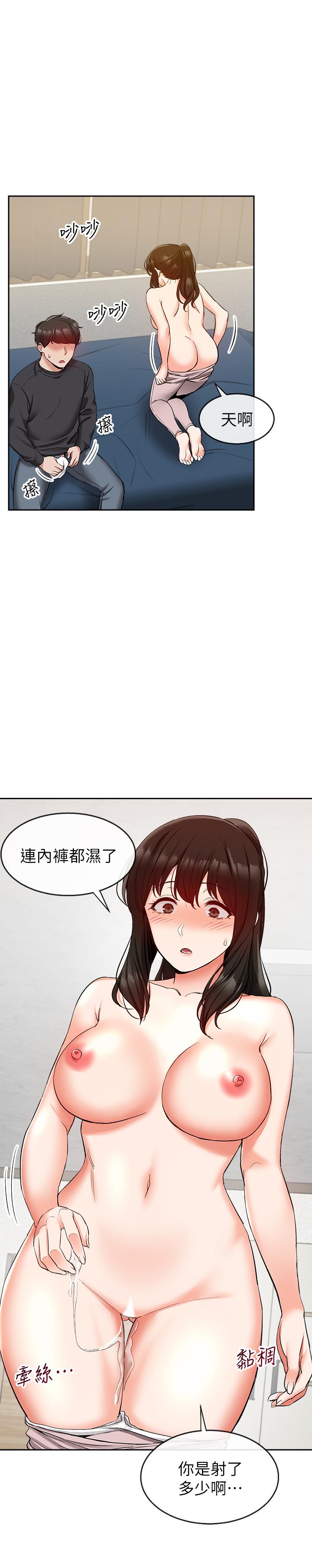 韩漫H漫画 深夜噪音  - 点击阅读 第16话-隔着裤子摩擦屁股 17