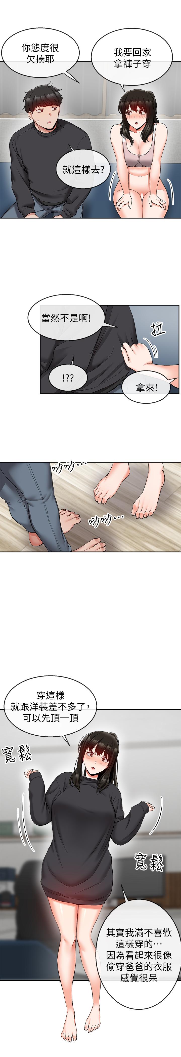 漫画韩国 深夜噪音   - 立即阅读 第16話-隔著褲子摩擦屁股第19漫画图片