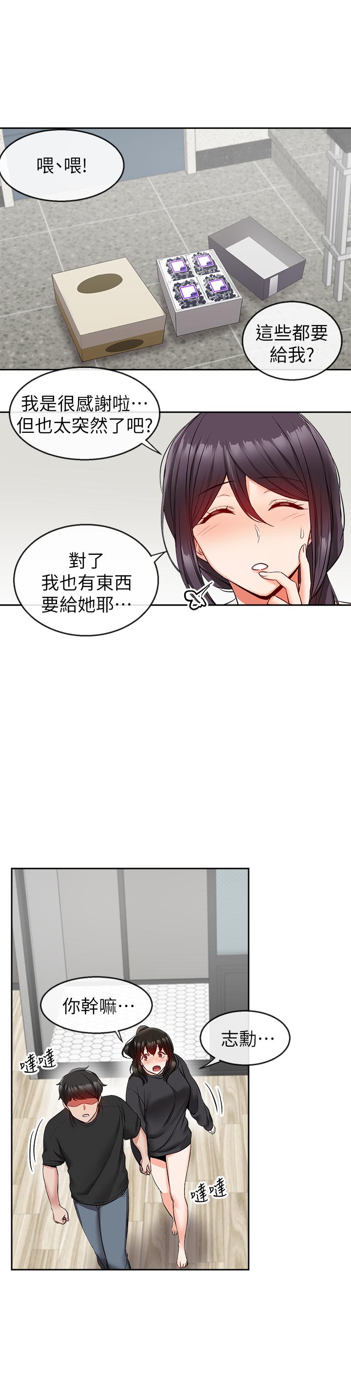 漫画韩国 深夜噪音   - 立即阅读 第16話-隔著褲子摩擦屁股第24漫画图片