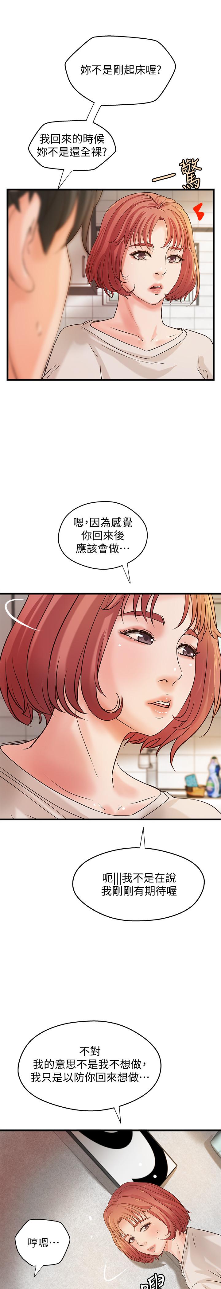 禦姐的實戰教學 在线观看 第37話-盡情內射嫵媚的黎恩 漫画图片13