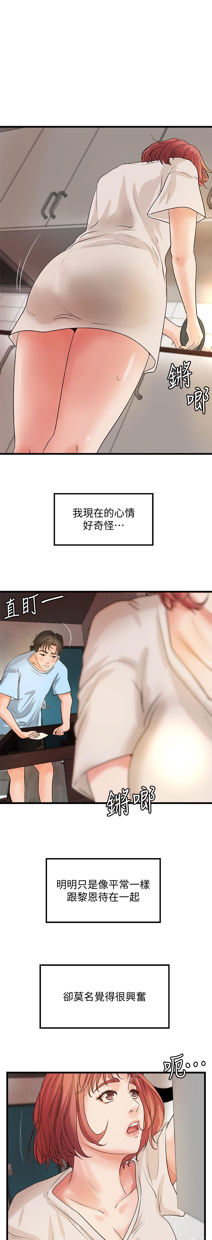 韩漫H漫画 御姐的实战教学  - 点击阅读 第37话-尽情内射妩媚的黎恩 15